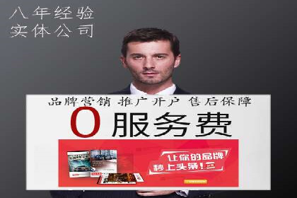 快速拓展用户：推广开户的实战经验分享